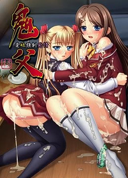 鬼父 Re-birth(全集)