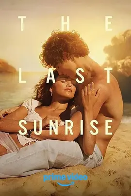 最后的曙光