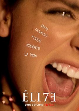 名校风暴第七季 第02集