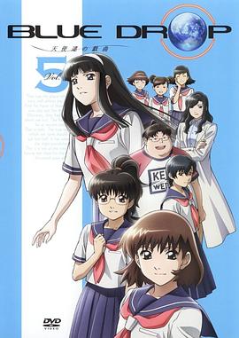 Blue Drop～天使们的戏曲～ 第01集