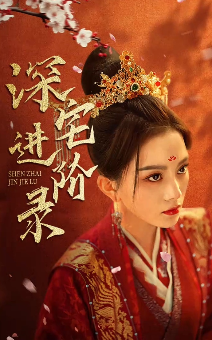 名门进阶录 第01集