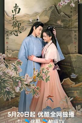 南玉卿心(全集)