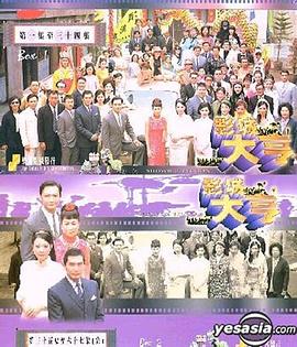 影城大亨国语 第01集