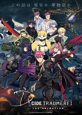 幻变梦境 第01集