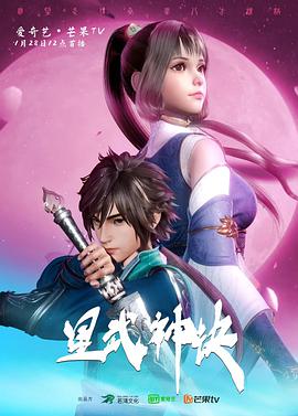 星武神诀 合集第01集