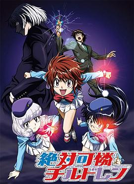 绝对可怜小孩 第02集