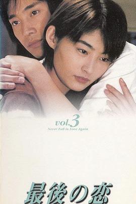 最后之恋 第01集
