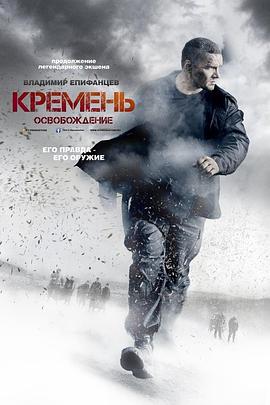 燧石行动第二季 第01集