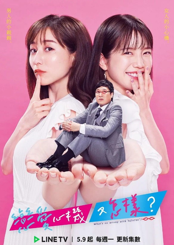 有点心机又如何 第04集