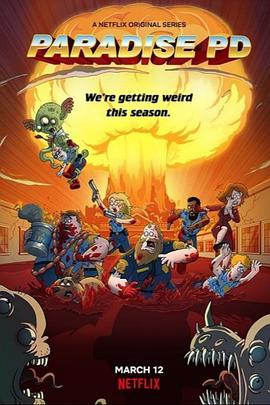 天堂镇警局第三季 第02集