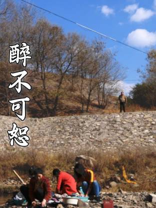 醉不可恕 第17集