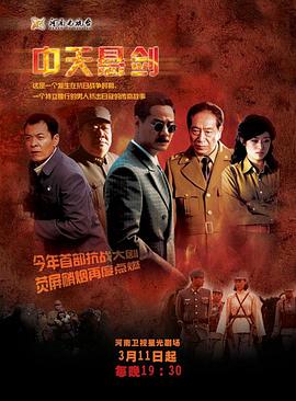 中天悬剑(全集)