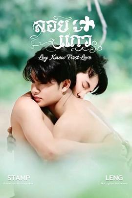 初恋爱人(全集)