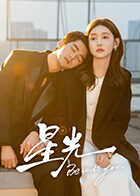 星光(全集)