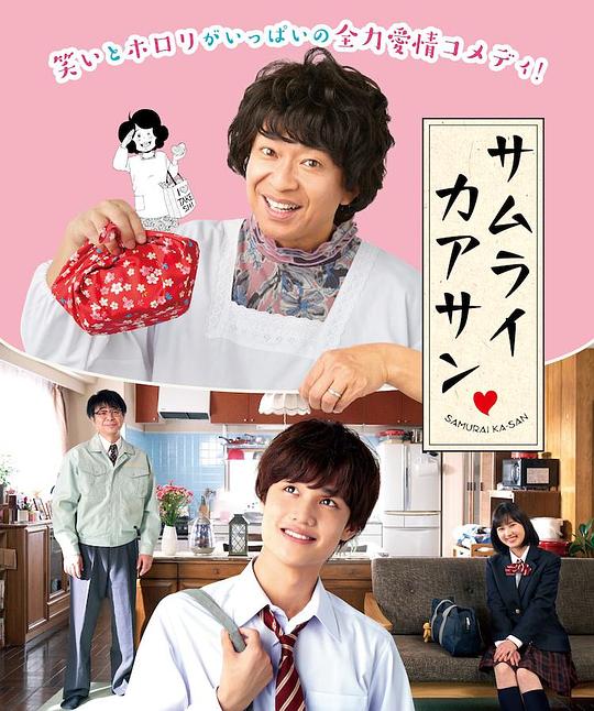 武士妈妈 第01集