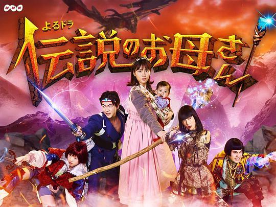 传说中的母亲 第01集