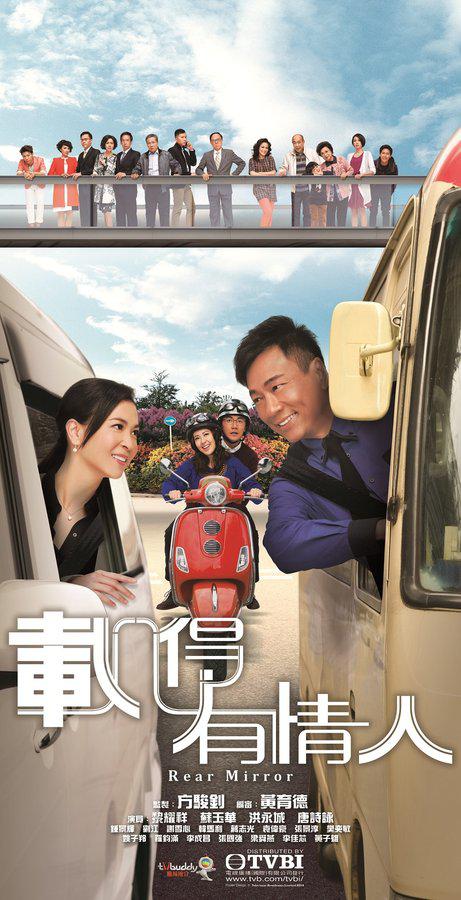 载得有情人 第02集