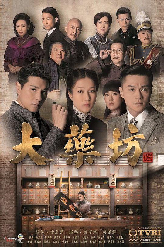 大药坊粤语 第01集