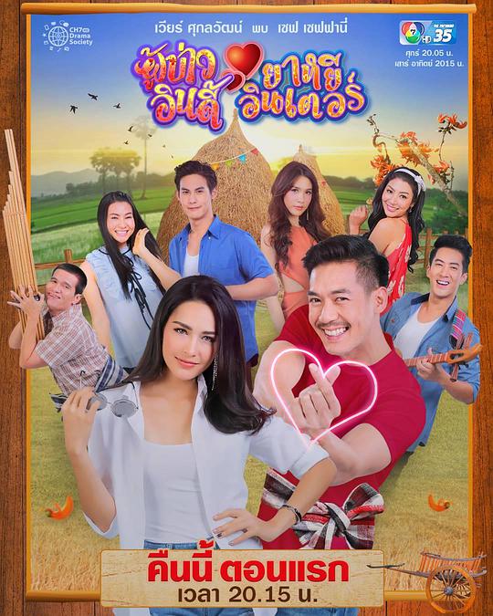 我的“Open"女友 第01集