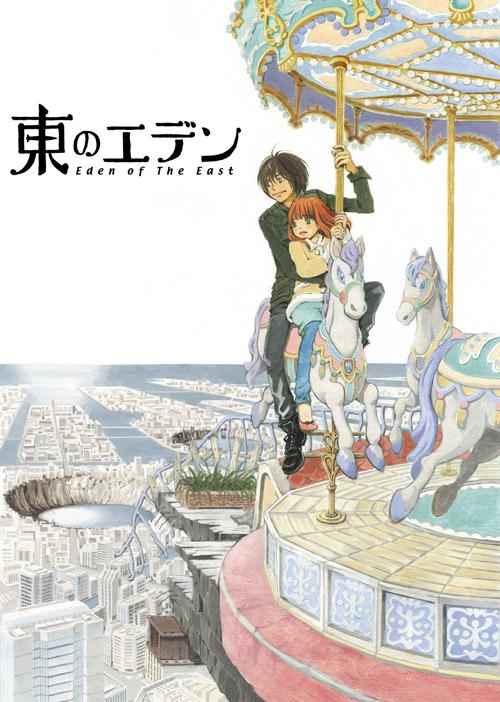 东之伊甸 第01集