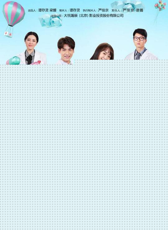 儿科医生 第02集