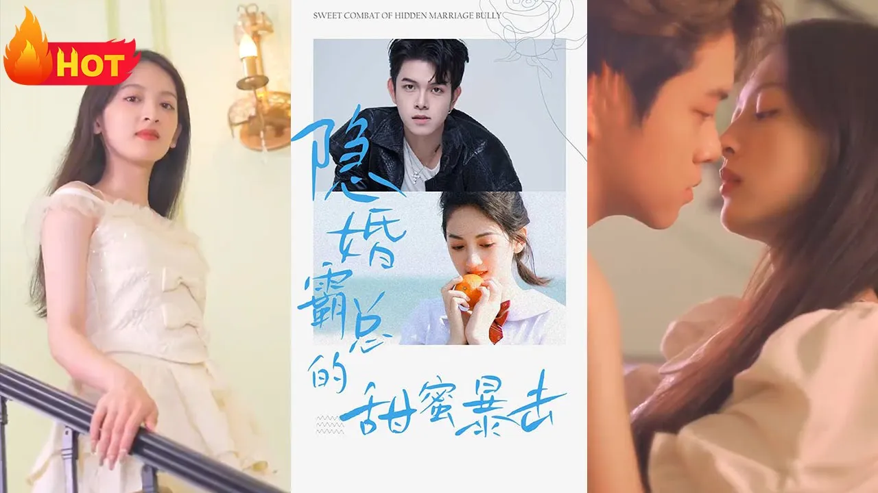 隐婚霸总的甜蜜暴击 全集(大结局)